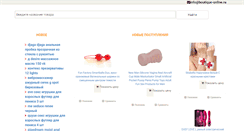 Desktop Screenshot of boutique-online.ru